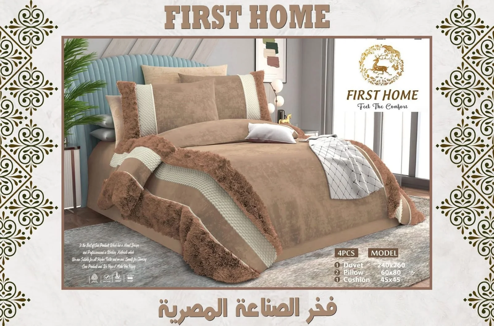 طقم لحاف رودي