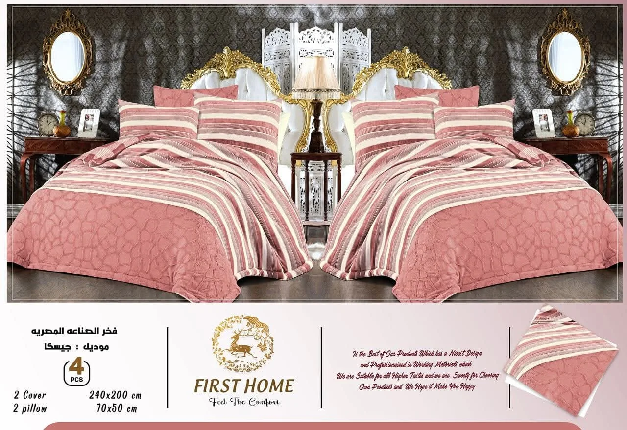 طقم لحاف جيسكا