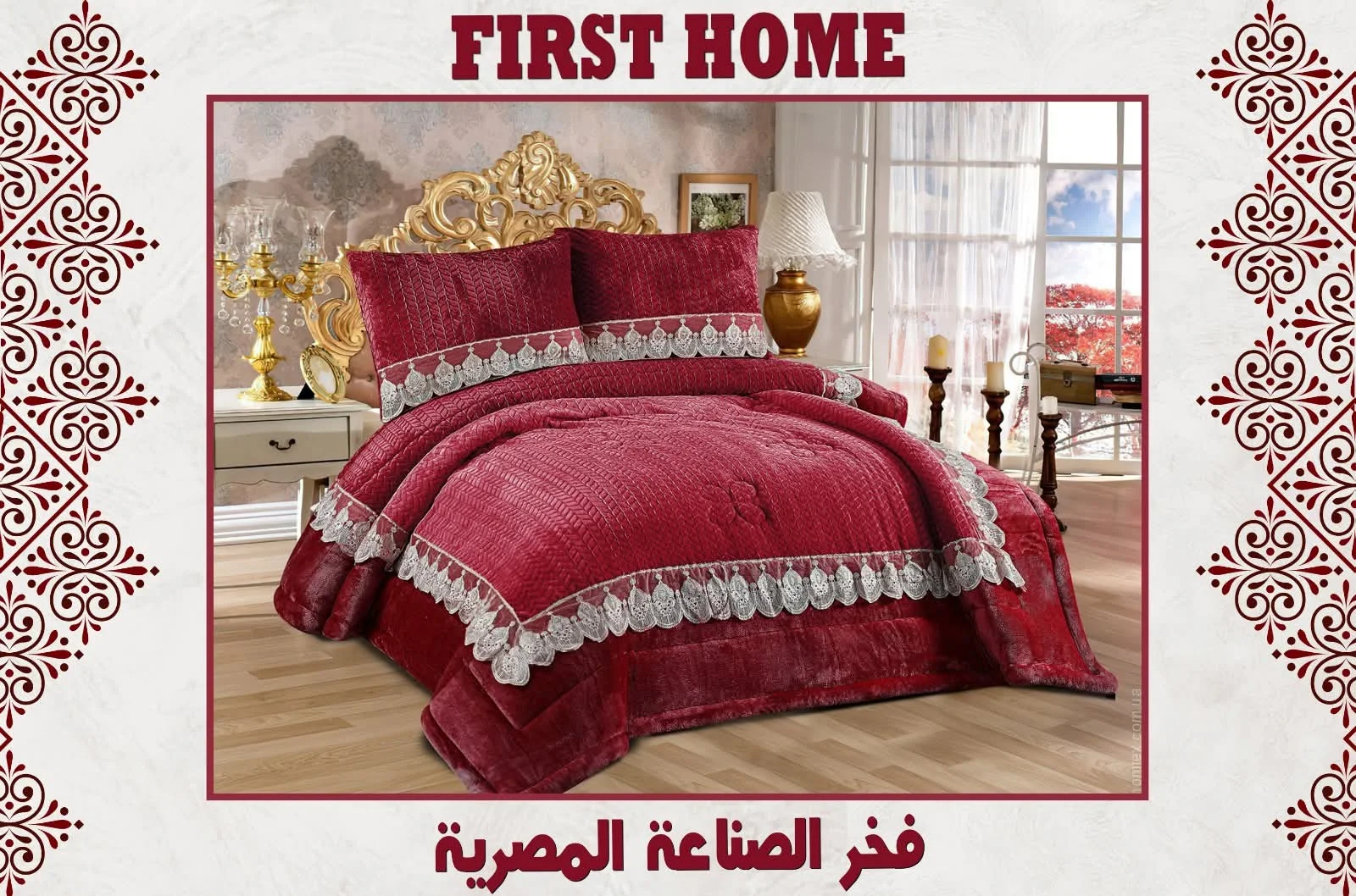 طقم لحاف جاكار موهير