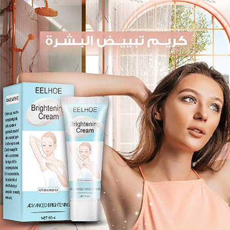 كريم تبييض فوري - نتائج مذهلة وتفتيح طبيعي للبشرة في 10 ثوانٍ