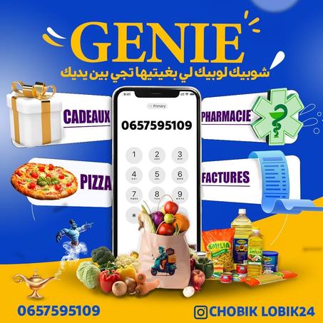 أطلب أي شيئ