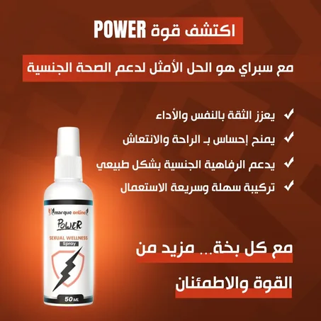 Puissance de pulvérisation 50 ml