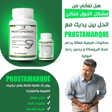 Prostamarque 60 gélules