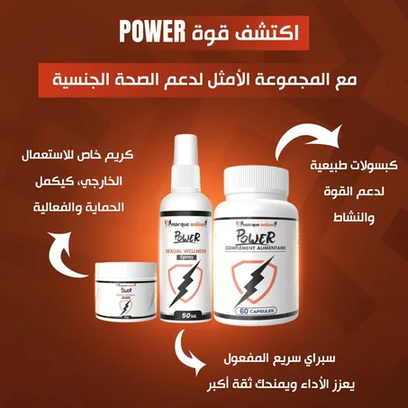 Gamme Power 3 pièces