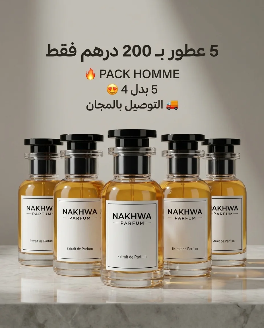 Pack parfum Homme  Ou Femme ou Mix | مجموعة عطور للرجال أو للنساء أو مختلطة
