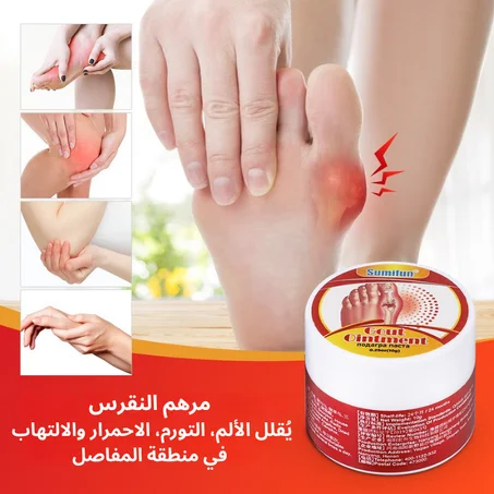 مرهم علاج النقرس – راحة فورية من الألم والالتهاب في المفاصل