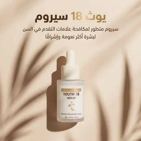 ودعي مشاكل بشرتك