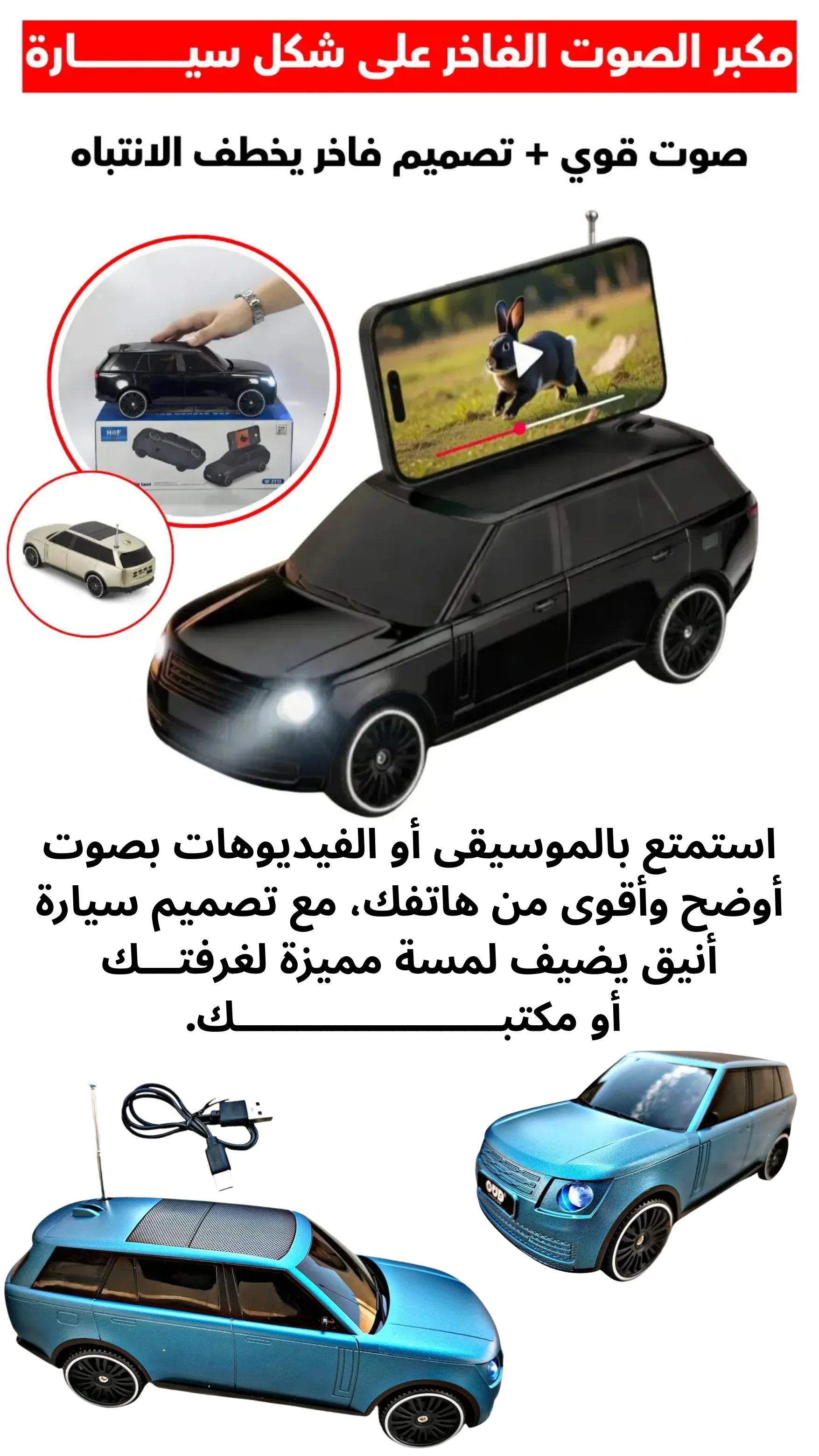 سبيكر سيارة فاخر
