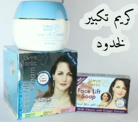 كريم لتكبير ونفخ الوجه والخدود