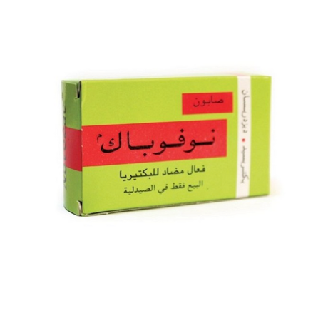 وداعا للحساسية و الحكة و الاحمرار والبتور مفيد جدا للصدفية. NOVOBAC