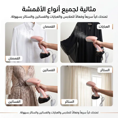 كوايه بخار يدوية محمولة للملابس سهلة التنقل