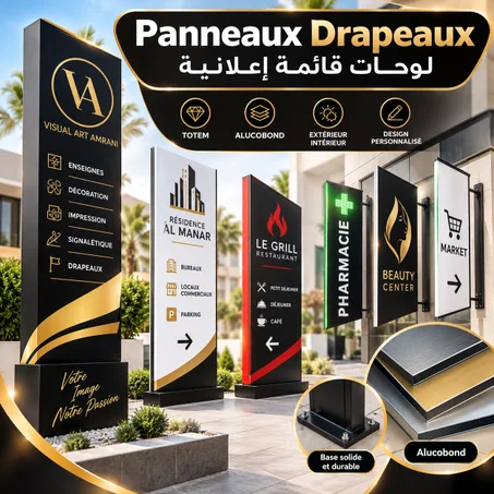 Panneaux Drapeaux – لوحات قائمة إعلانية