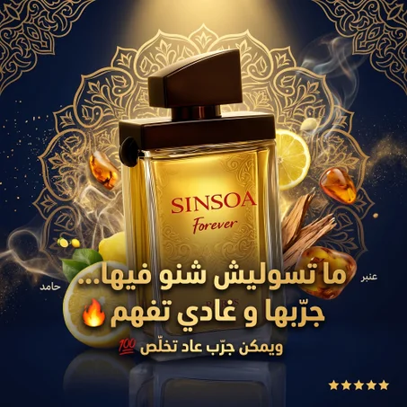 SINSOA FOREVER