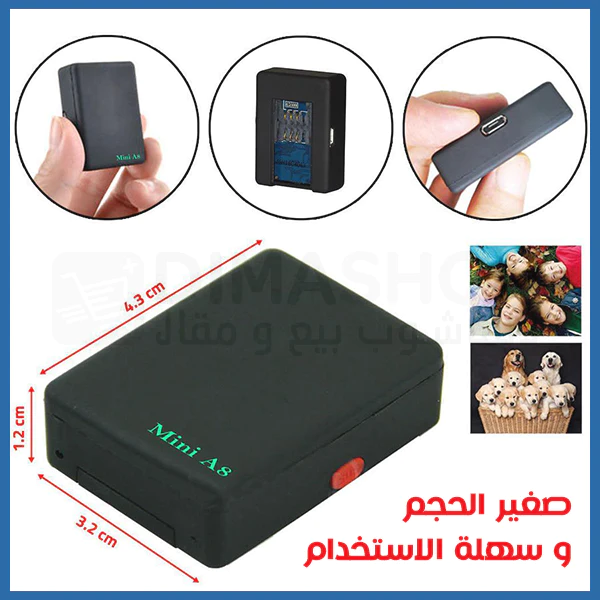 جهاز تنصت عن بعد