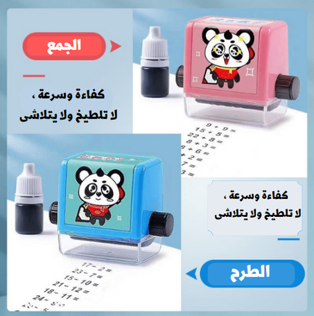 جهاز العمليات الحسابية للأطفال 2022