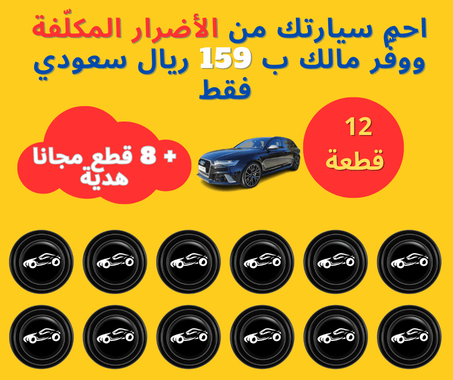 حافظة سيليكون مانعة للصدمات لباب السيارة