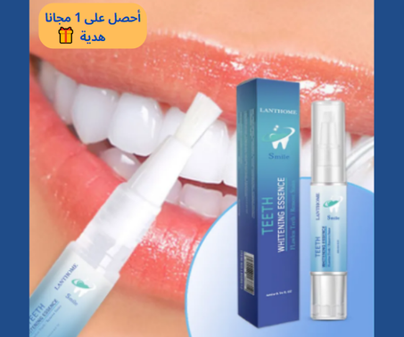 احصل على ابتسامة مشرقة ولثة صحية ورائحة زكية لفمك