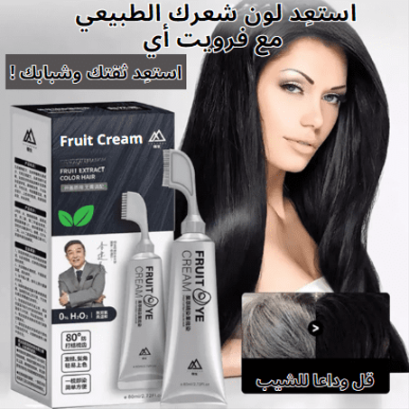 ودّع الشيب في دقائق! صبغة طبيعية آمنة بنتائج فورية ولون يدوم – بدون أمونيا 2025