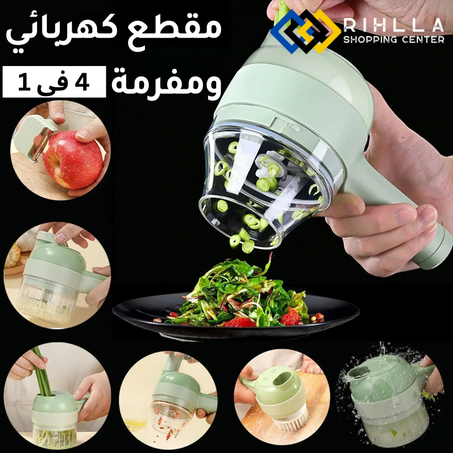 قطاعة ومفرمة الخضروات الكهربائية