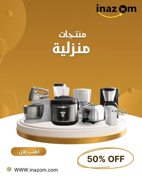 منتجات المطبخ