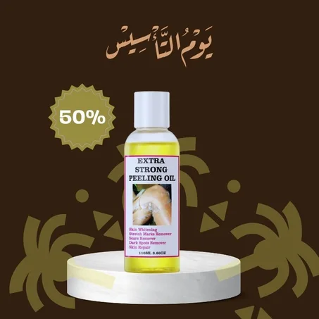 زيت التقشير السحري الاصفر