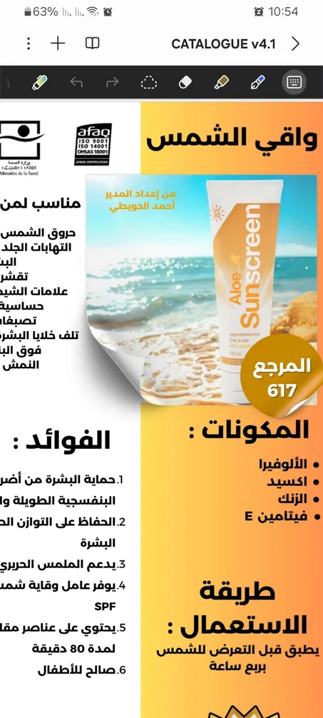 🧴كريم 🛡️واقي  الشمس☀️