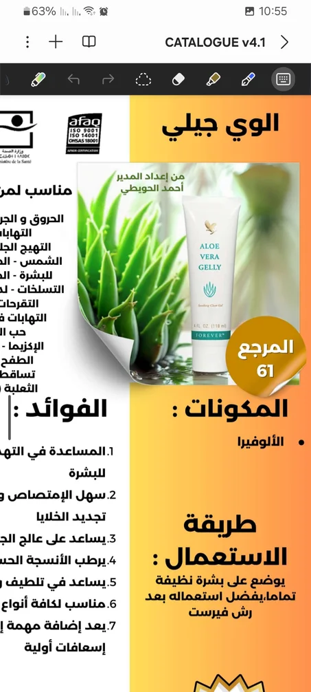 🧴كريم البشرة والشعر