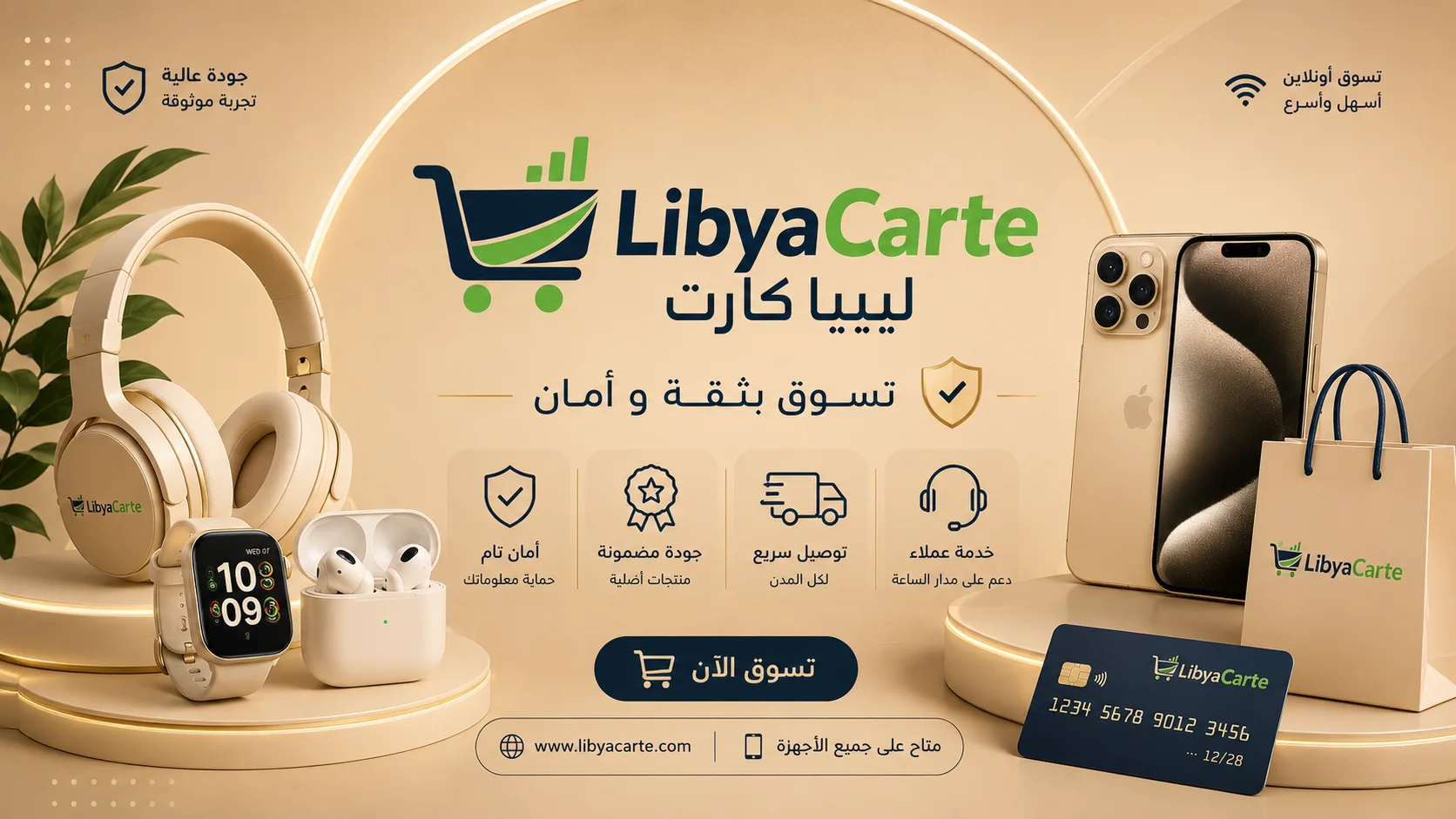 التصنيف الأول
