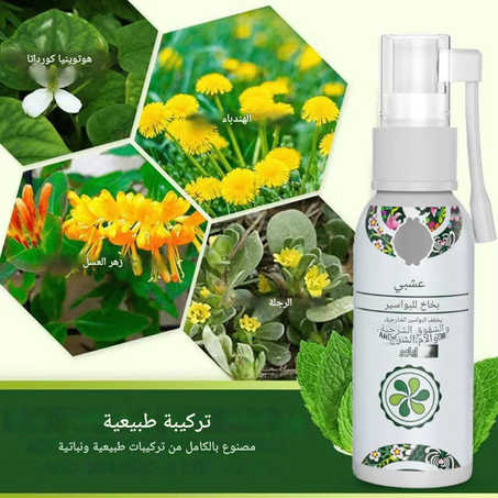 قل وداعًا للبواسير مع EELHOE الطبيعي 100%