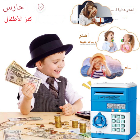 حصالة نقود بلاستيكية بشكل صراف آلي ،  تعليم الادخار بطريقة ممتعة