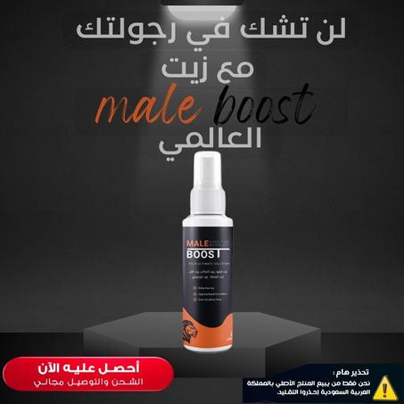 male boost