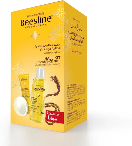بيزلين مجموعة آلعناية الشخصية للحج والعمرة
