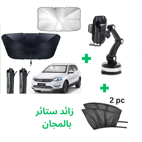 مجموعة السيارة