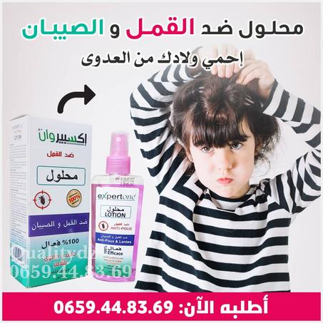 محلول القمل والصيبان Expertone