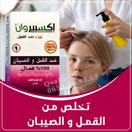 زيت القمل والصيبان Expertone