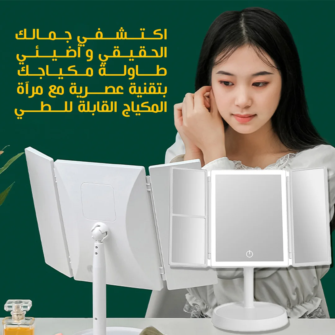 Wireless Foldable Makeup Mirror