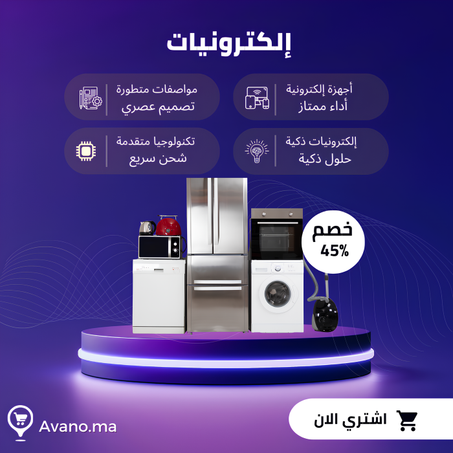 إلكترونيات