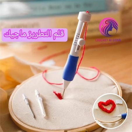 ✅ قلم التطريز ماجيك