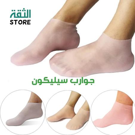 جوارب سيليكون الطبية