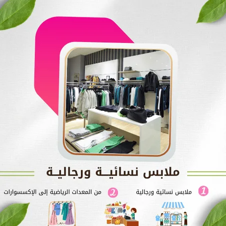 clothes