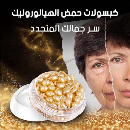 كبسولات الريتينول المركزة (30 قطعة) – إكسير الشباب لمحاربة التجاعيد والخطوط الدقيقة