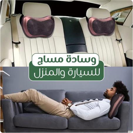 وسادة التدليك الحرارية للسيارة والمنزل – قل وداعاً لآلام الرقبة والظهر