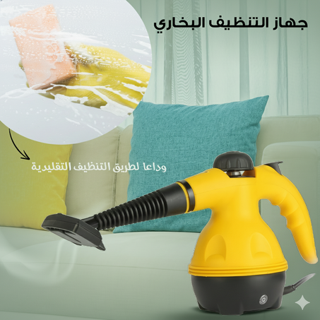 منظف بخاري 1000 وات