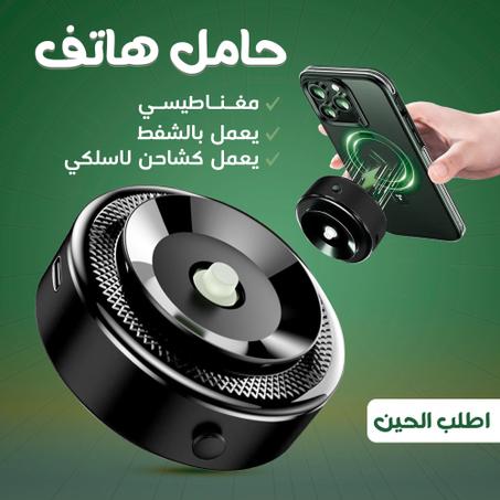 حامل الهاتف المغناطيسي والشاحن اللاسلكي (2 في 1) – ثبات قوي وشحن سريع