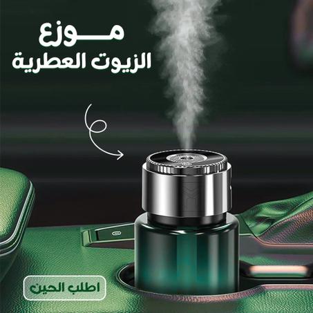 موزع العطر الذكي للسيارة – اجعل رائحة سيارتك فخمة ومنعشة دائماً