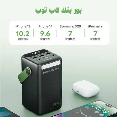 بنك طاقة لجميع الأجهزة 50000MAh و 65W