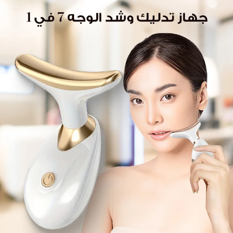 Face And Neck Massage Device