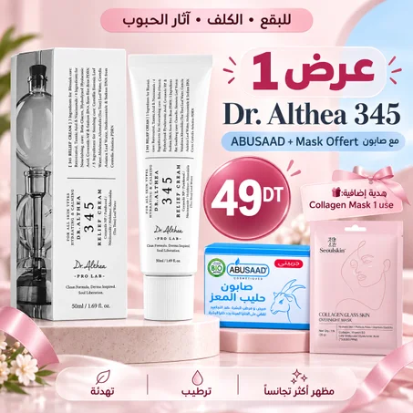كريم dr althea 345