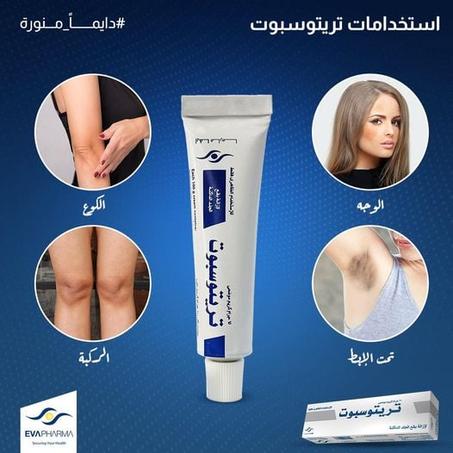 كريم تريتوسبوت لتفتيح البشرة