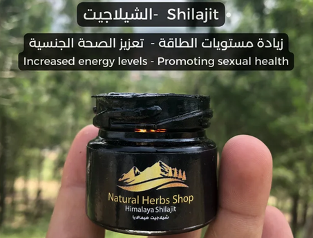 الشيلاجيت الأصلي